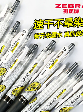 盒装日本zebra斑马JJ77格子速干中性笔JJ15笔芯黑红蓝色0.4按动水笔学生用考试0.5mm防水荧光不晕染旗jjs77