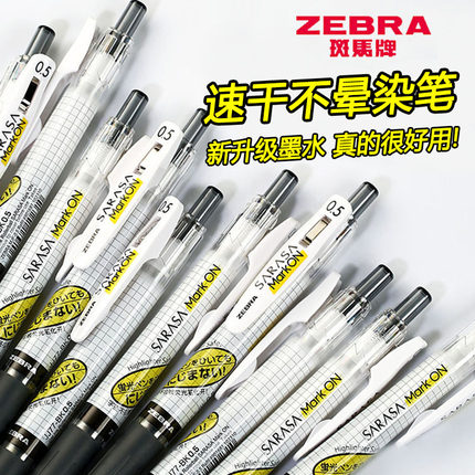 盒装日本zebra斑马JJ77格子速干中性笔JJ15笔芯黑红蓝色0.4按动水笔学生用考试0.5mm防水荧光不晕染旗jjs77