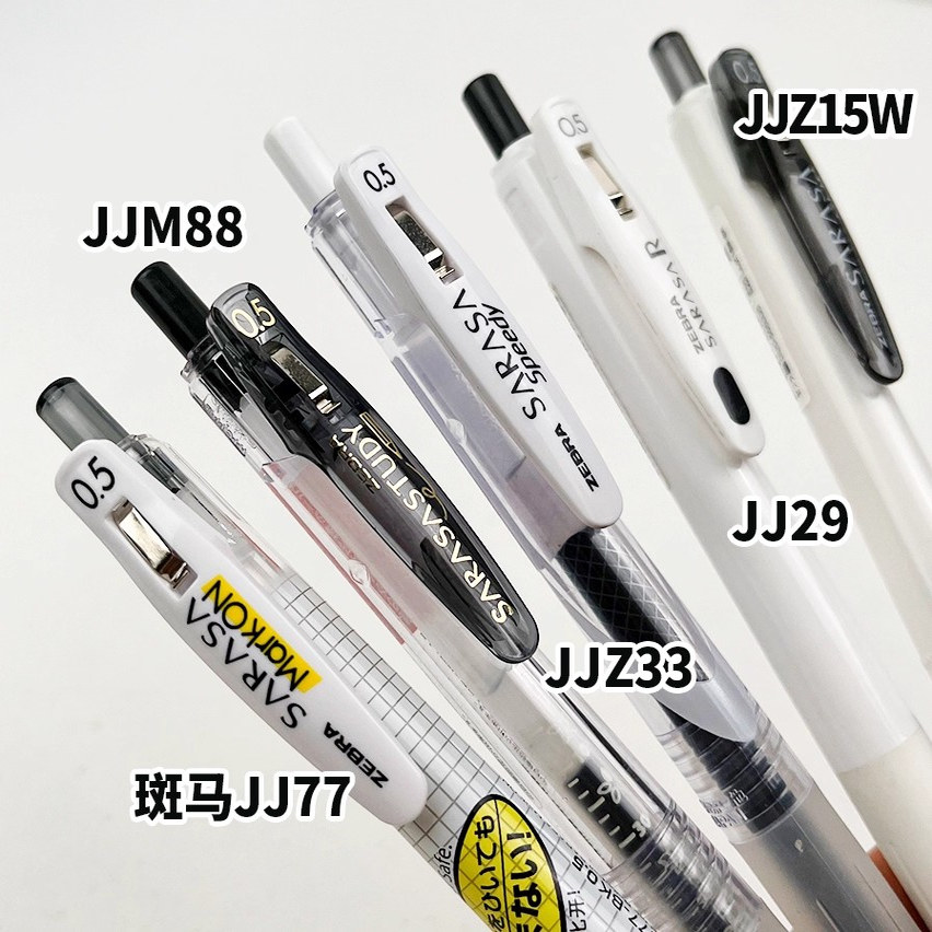 【高颜值冷淡风】日本斑马中性笔