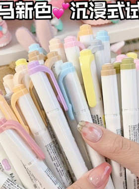 新款新色日本斑马官网ZEBRA荧光笔套装WKT7荧光色笔mildliner淡色系舰双头学生用划重点记号笔标记笔旗店彩色