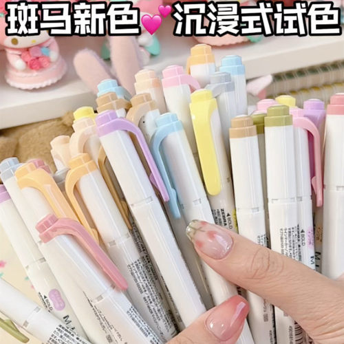 日本ZEBRA斑马35色荧光笔