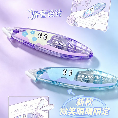 【微笑眼睛限定】日本蜻蜓修正带