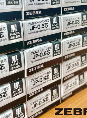 日本ZEBRA斑马笔芯黑0.5按动中性笔笔芯JF-0.5黑色水笔芯红笔芯jf0.5替芯0.5官网同款适用于JJ15/JJ77旗舰店