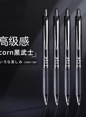 日本PILOT百乐LVKN-15EF黑武士中性笔威宝按动直液式走珠笔0.5学生用考试刷题黑色中性笔签字笔黑红蓝色