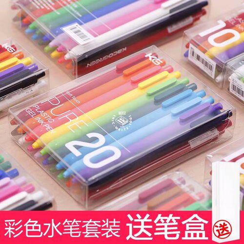 kaco书源彩色中性笔做juice国风