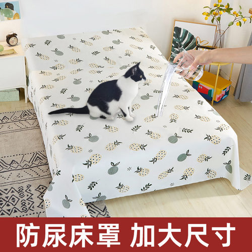 防猫尿床罩保护套防猫抓沙发