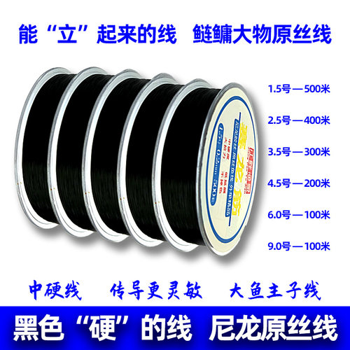 进口钓鱼线黑色尼龙线主子线套装正品台钓海钓船钓路亚钓鲢鳙大鱼