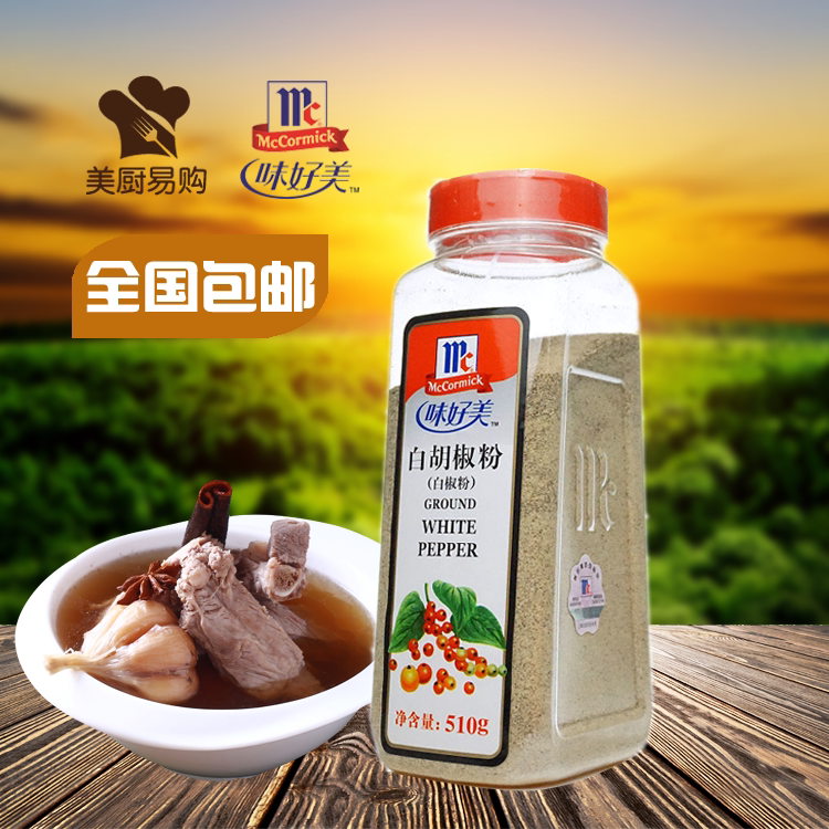 味好美白胡椒粉510g意面西式浓汤烧烤汤羹调味肉类去腥辛香料包邮|ruв категории зерно риса/север и Юг сухих грузов/приправы, приправы/джем/салат, приправы, другие приправы - от Buy2taobao.com для оказания профессиональной услуги покупки агента Taobao