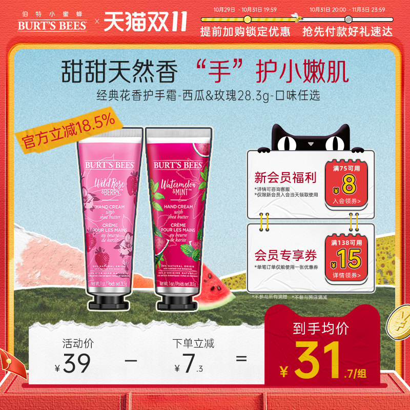 伯特小蜜蜂经典花香护手霜滋润保湿补水不油腻防干裂使用感如何?