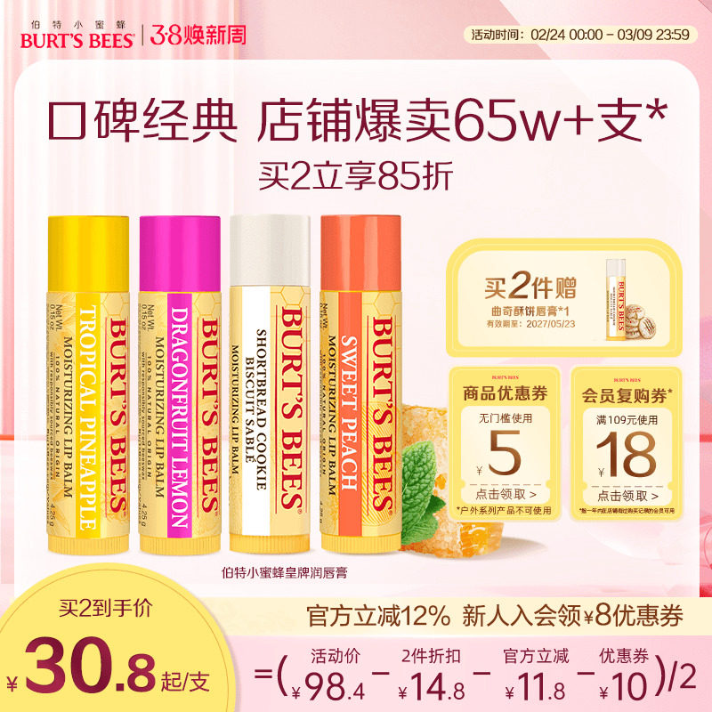 美国伯特小蜜蜂皇牌润唇膏保湿滋润无色口红秋冬男女儿童可用