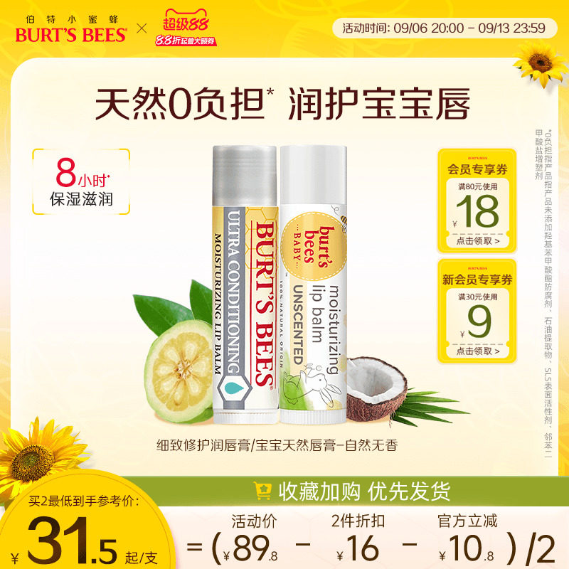 美国伯特小蜜蜂宝宝儿童润唇膏保湿滋润长效修护唇部防裂防干燥