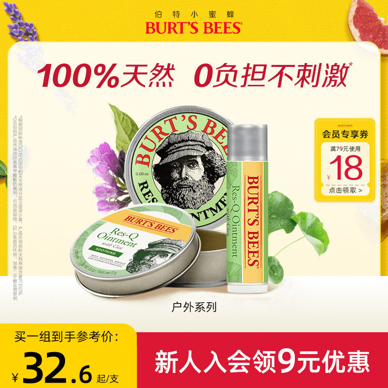 伯特小蜜蜂积雪草舒缓肌肤