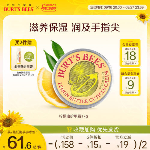 伯特小蜜蜂美甲修护霜深层滋养