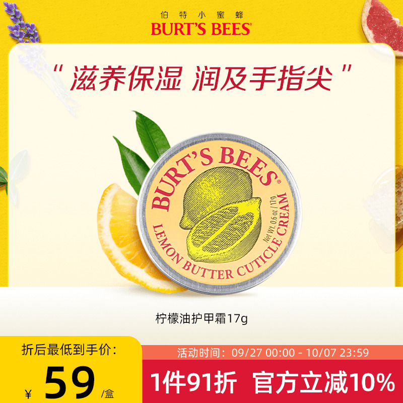 伯特小蜜蜂指甲指缘油护理膏修护倒刺营养油指甲护甲膏护甲油