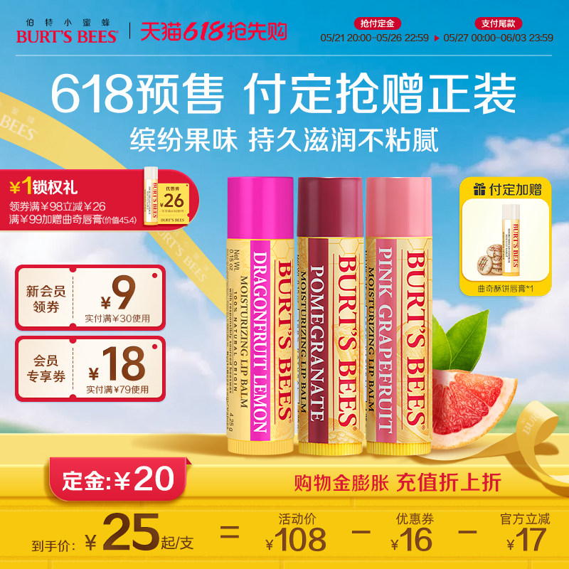 美国伯特小蜜蜂保湿润唇膏天然滋润全家补水防干裂