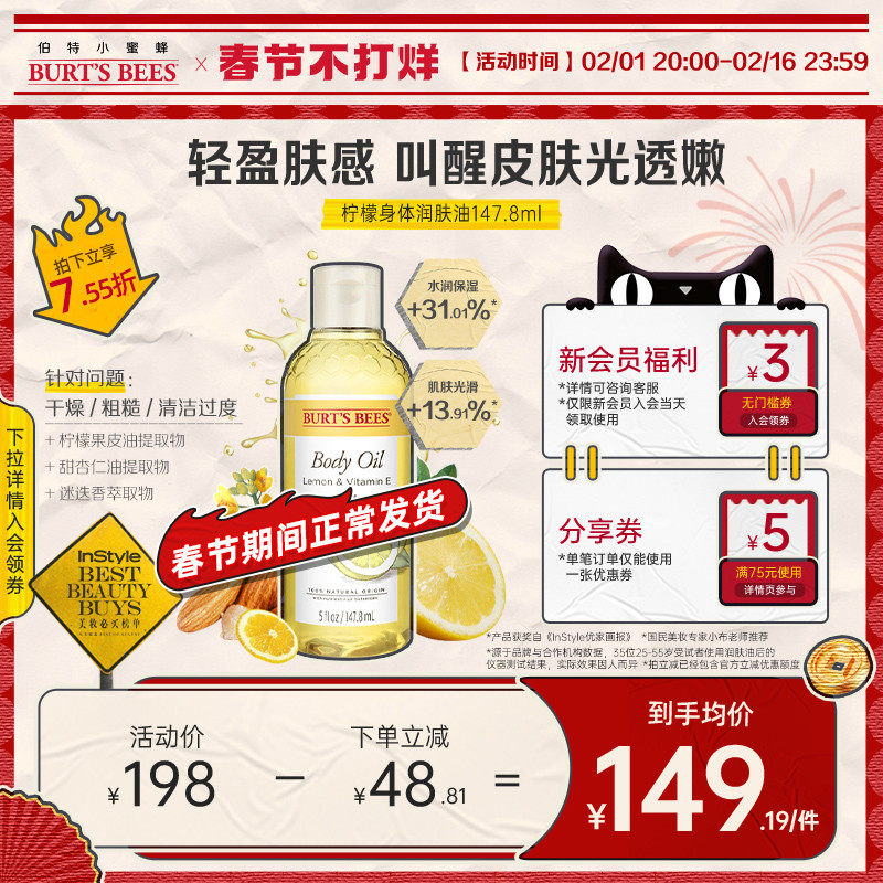 美国伯特小蜜蜂柠檬身体油按摩护理精油滋润秋冬保湿男女用旗舰店