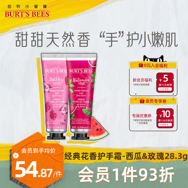 Burts Bees伯特小蜜蜂经典花香护手霜滋润保湿补水不油腻防干裂