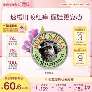 伯特小蜜蜂止痒紫草膏舒缓肌肤