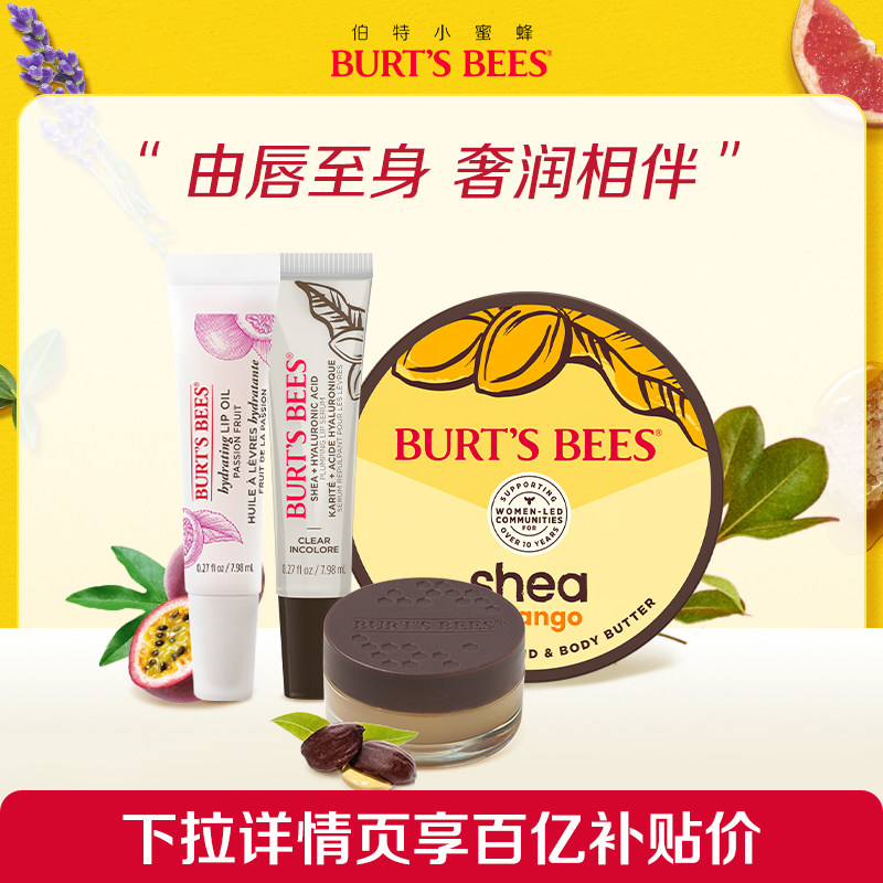 美国伯特小蜜蜂修复唇膜唇油精华保湿滋润唇部护理淡化唇纹