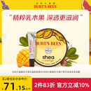 伯特小蜜蜂乳木果手部身体乳霜护手保湿 滋润皮肤干燥敏感肌可用