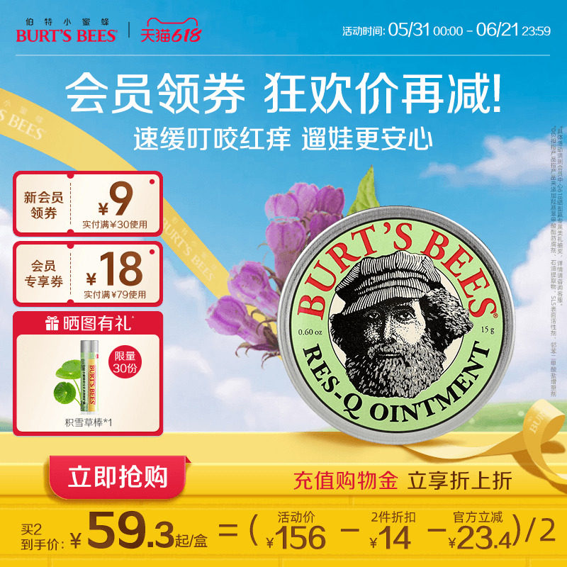 美国伯特小蜜蜂万用止痒修护紫草膏户外舒缓呵护儿童宝宝非青草膏