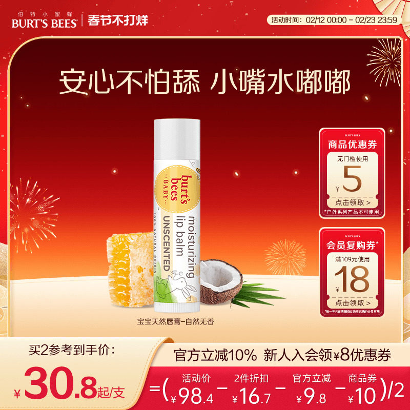 美国伯特小蜜蜂宝宝儿童润唇膏保湿滋润长效修护唇部防干裂秋冬