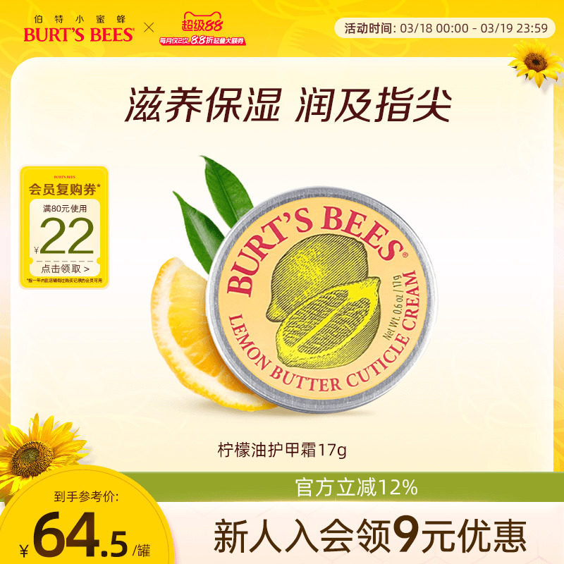 伯特小蜜蜂指甲指缘油护理膏修护倒刺营养油指甲护甲膏护甲油