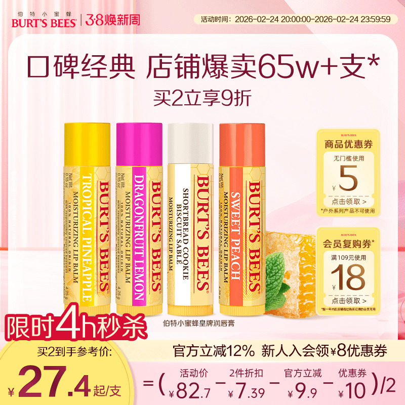 美国伯特小蜜蜂皇牌润唇膏保湿滋润无色口红秋冬男女儿童可用