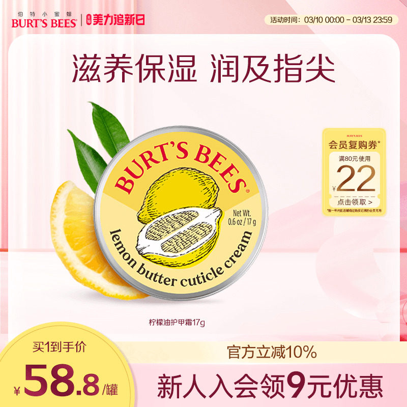 伯特小蜜蜂指甲指缘油护理膏修护倒刺营养油指甲护甲膏护甲油