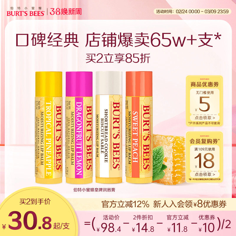 美国伯特小蜜蜂皇牌润唇膏保湿滋润无色口红秋冬男女儿童可用