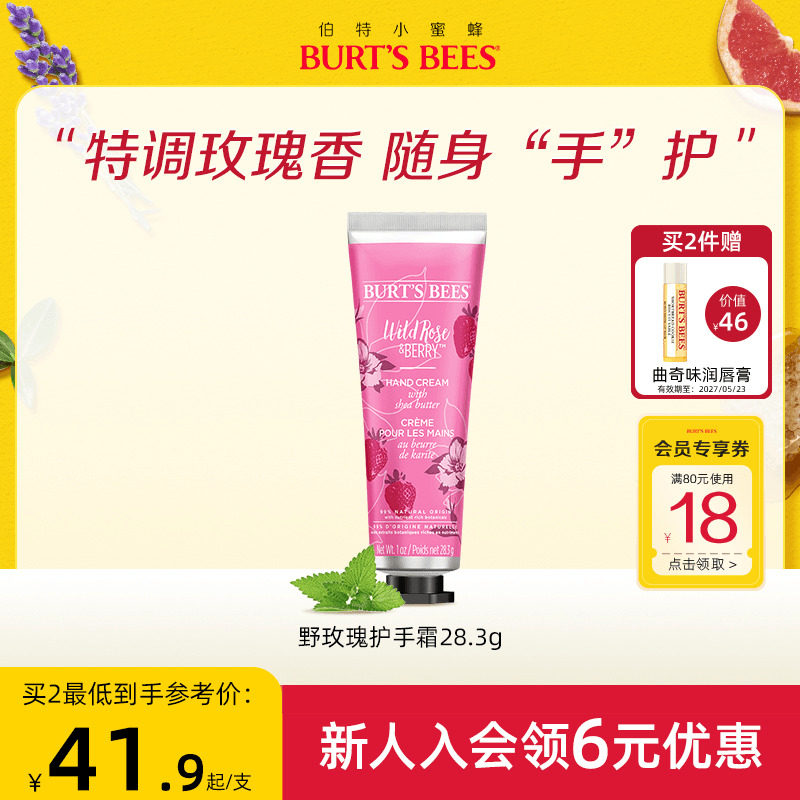 美国伯特小蜜蜂经典花香护手霜滋润保湿补水不油腻防干裂干燥