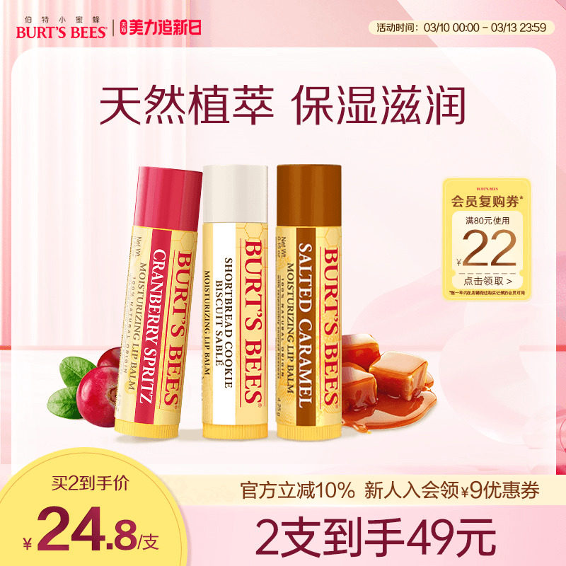 美国伯特小蜜蜂皇牌润唇膏保湿滋润打底儿童可用秋冬补水防干裂