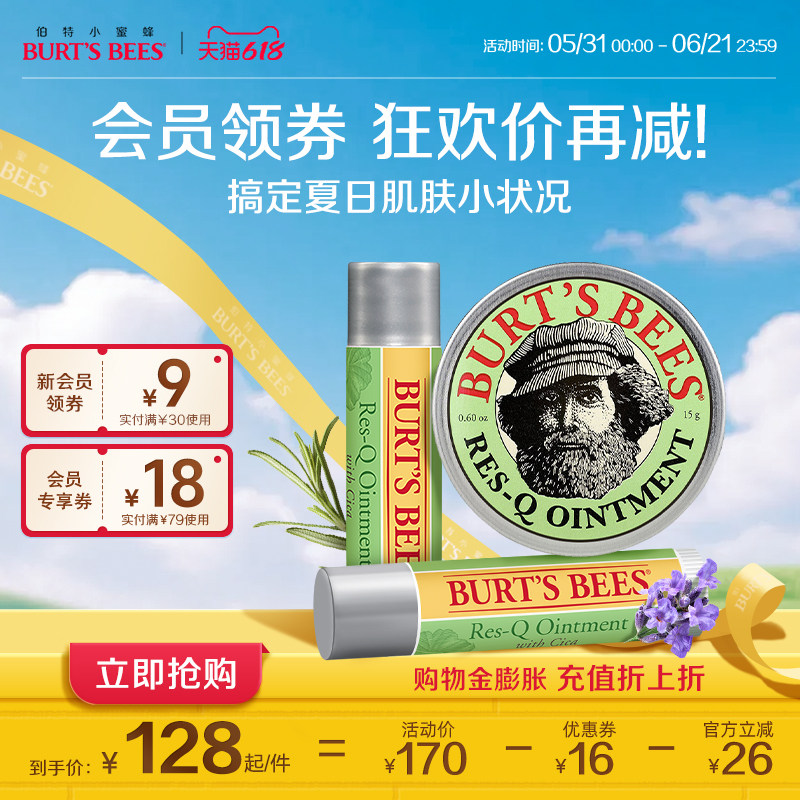 【618狂欢购】美国伯特小蜜蜂紫草膏止痒修护户外舒缓肌肤呵护