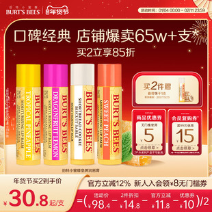 美国伯特小蜜蜂皇牌润唇膏保湿滋润无色口红秋冬男女儿童可用