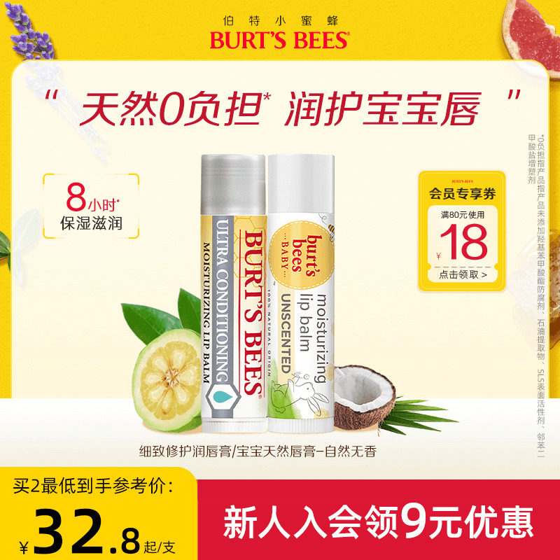 美国伯特小蜜蜂宝宝儿童润唇膏保湿滋润长效修护唇部防裂部分临期