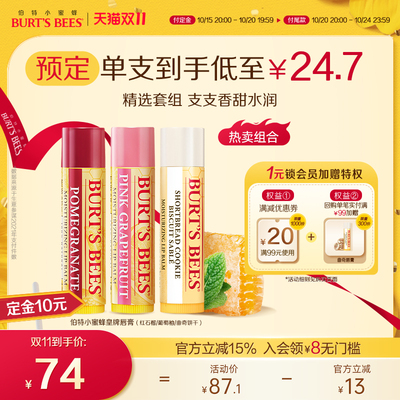 【预售】美国伯特小蜜蜂润唇膏滋润保湿补水防干裂无色唇膏3支装