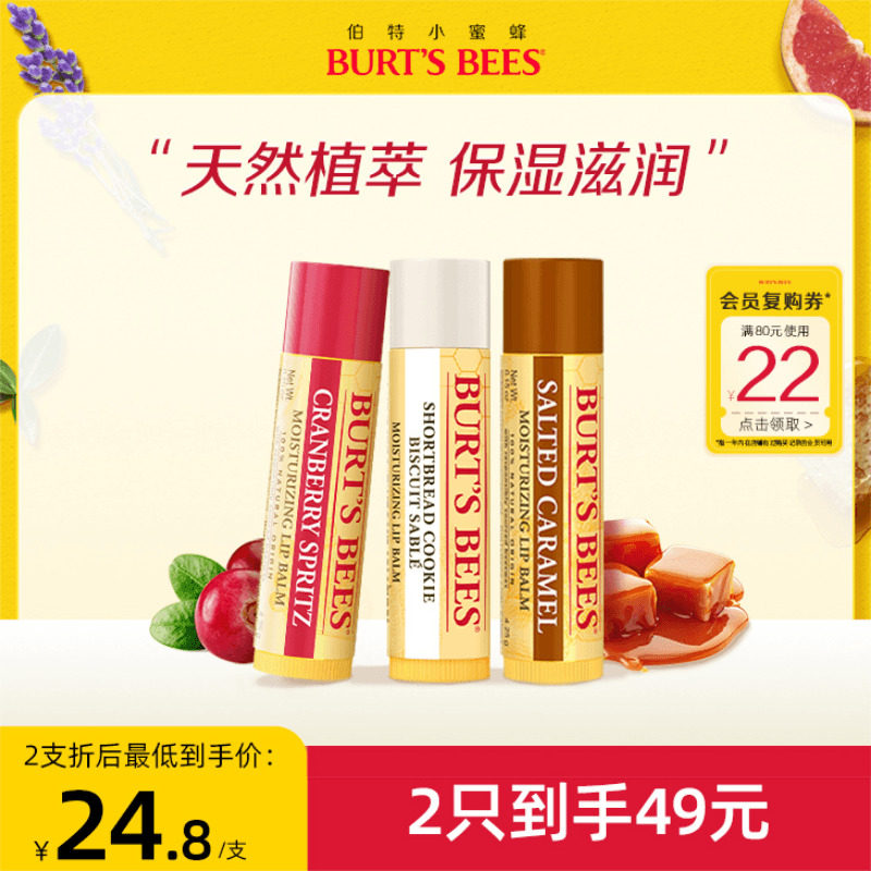 美国伯特小蜜蜂皇牌润唇膏保湿滋润打底儿童可用秋冬补水防干裂