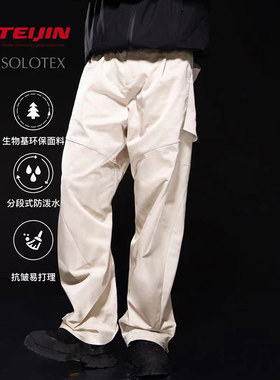 CATCHUS SOLOTEX双形态立体剪裁轻量化防水抗皱螺旋弯刀休闲裤男