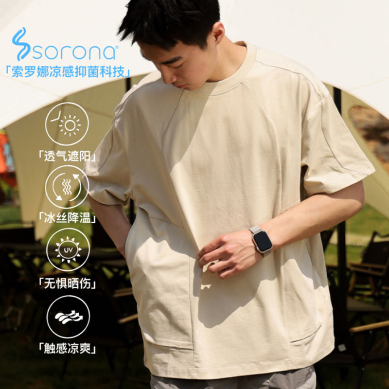 索罗纳凉感防晒速干解构口袋短袖