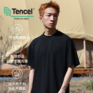 【进店必入】CATCHUS奥地利兰精莫代尔基础简约宽松打底短袖T恤男