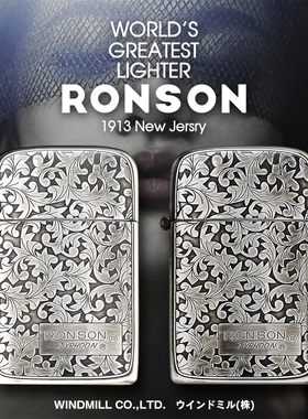 日本进口RONSON朗森煤油复古防风高档打火机纯铜熏银两面蚀刻唐草