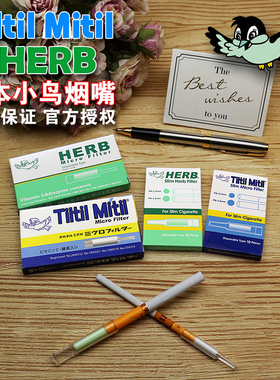 小鸟烟嘴日本进口正品蓝鸟绿鸟一次性焦油过滤嘴粗中细支20年老店