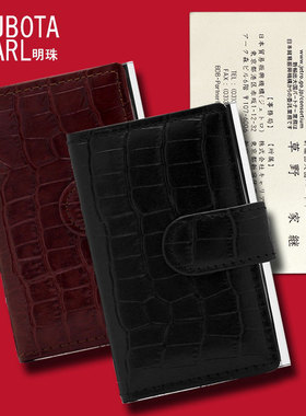 日本进口TSUBOTA PEARL明珠珍珠纯铜牛皮鳄鱼纹名片盒 名片夹商务