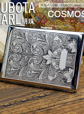 日本TSUBOTA PEARL明珠银色唐草纹超薄9支85/100mm烟盒1-04909-61
