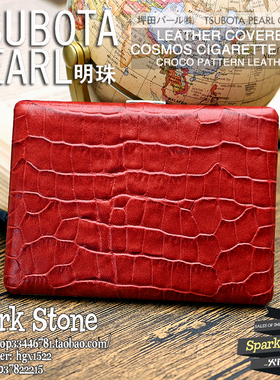 日本TSUBOTA PEARL明珠红色粉色橙色牛皮鳄鱼纹薄9支85/100mm烟盒