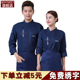 定制 酒店厨房餐厅食堂餐饮服务员工装 厨师工作服男长袖 厨师服短袖