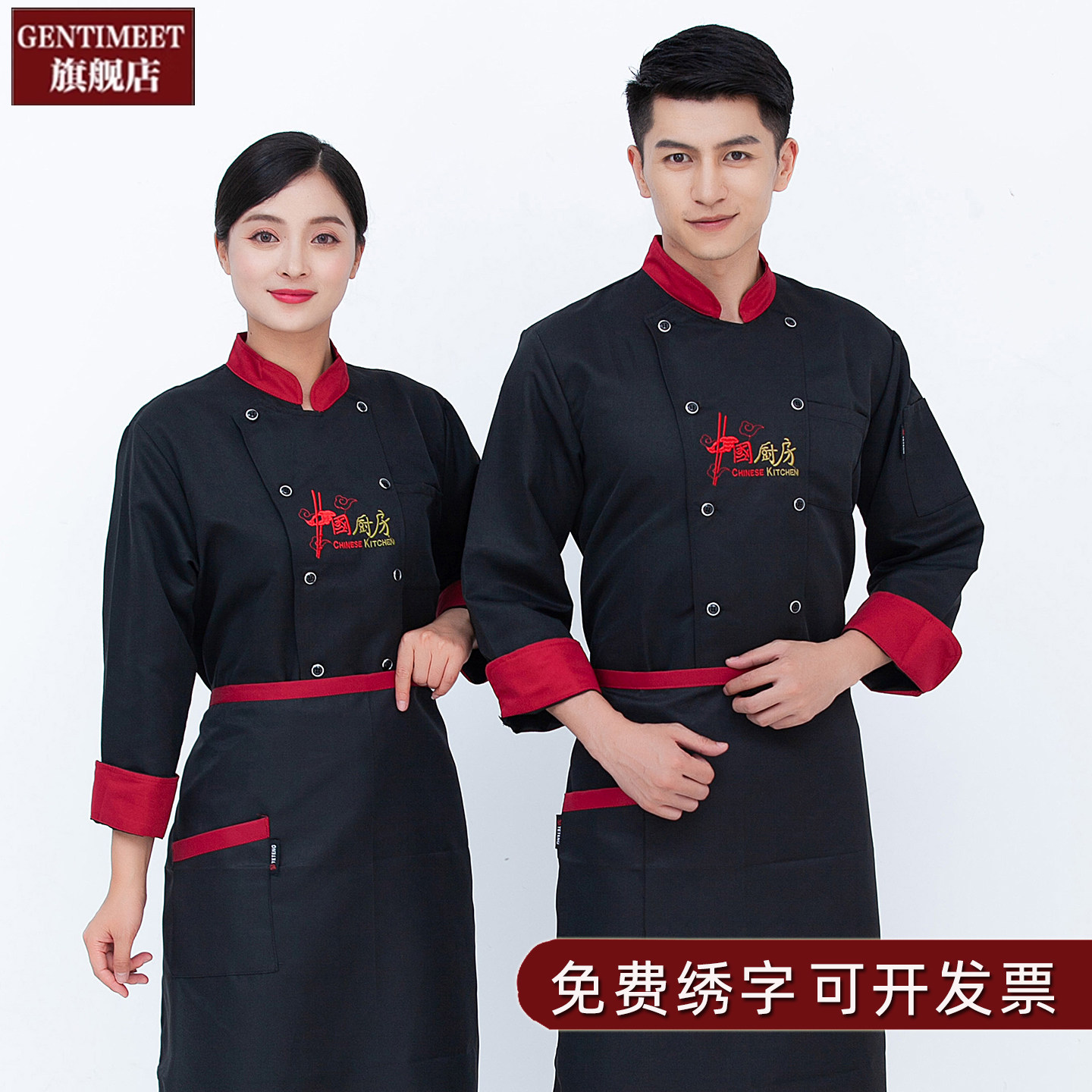 厨师工作长袖短袖厨师服图片