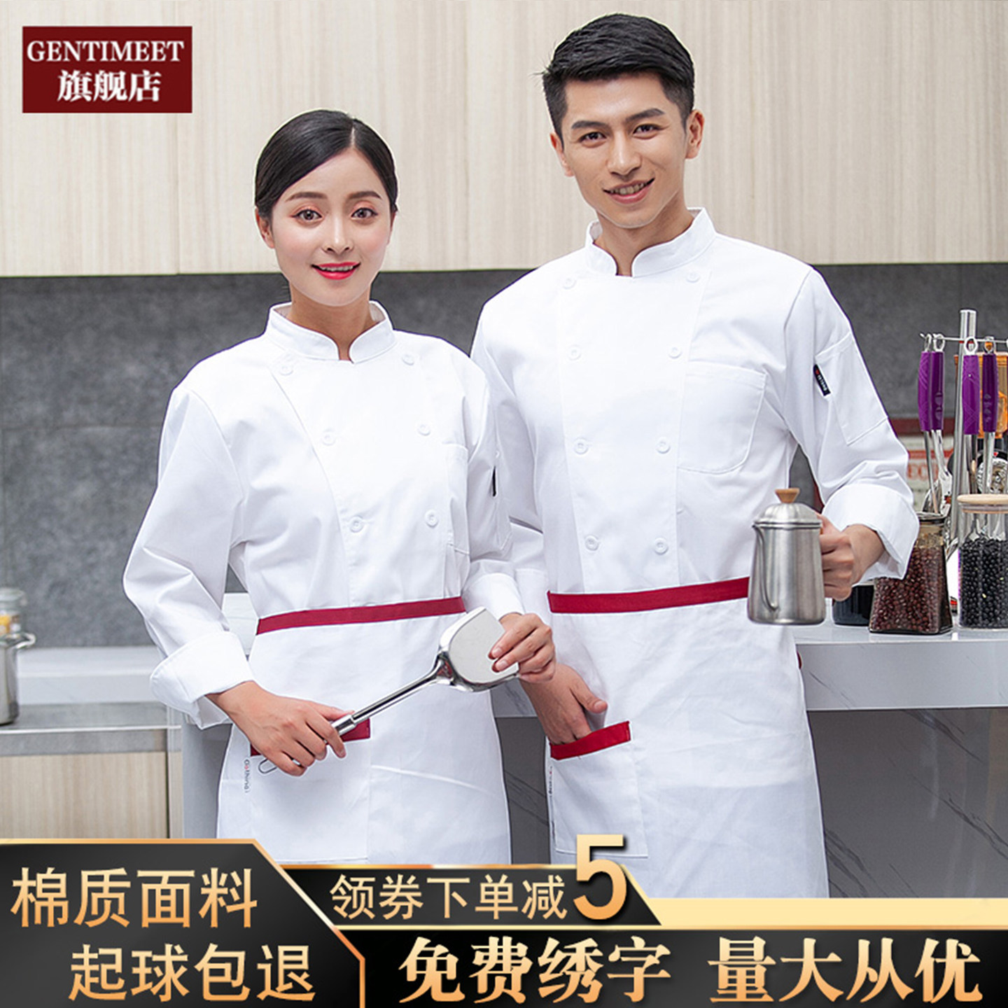 厨师服长袖酒店厨房工服定制厨师工作服棉质餐厅蛋糕烘焙工装,男装,工装制服,淘宝优惠券,粉丝福利购,淘宝优惠卷