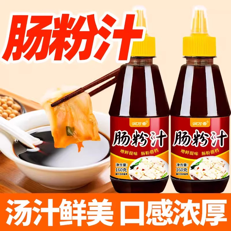 广式肠粉专用调味酱汁酱油调料汁
