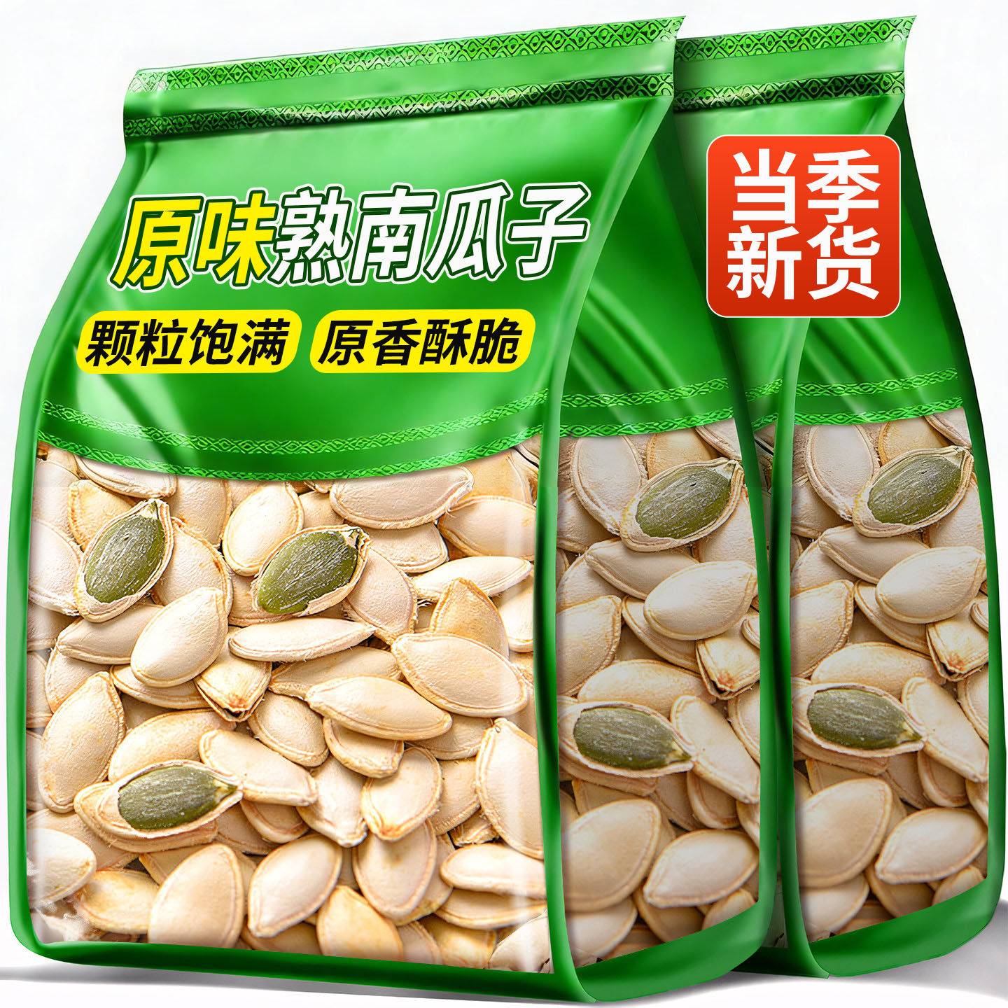 2025新货南瓜子原味炒熟大颗粒香酥脆坚果炒货休闲追剧零食年货,零食/坚果/特产,瓜子,淘宝优惠券,粉丝福利购,淘宝优惠卷